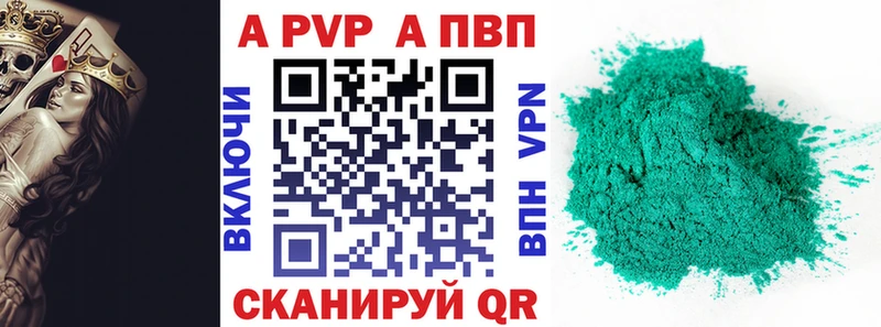 купить наркоту  Александров  A PVP крисы CK 