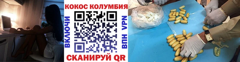наркотики  Александров  COCAIN Эквадор 